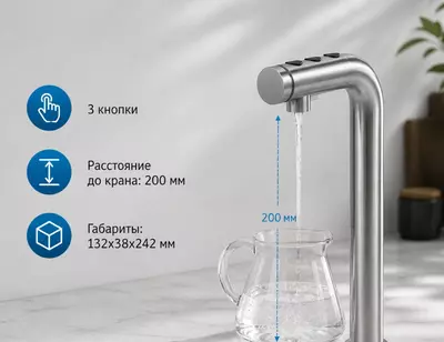 Кран для подстоечного водонагревателя MIX (3 кнопки)