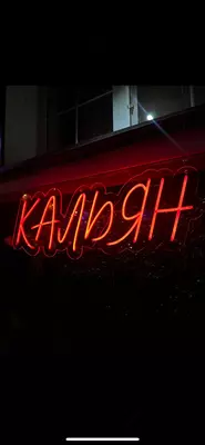 от 200 000 сум / шт Неоновые вывески