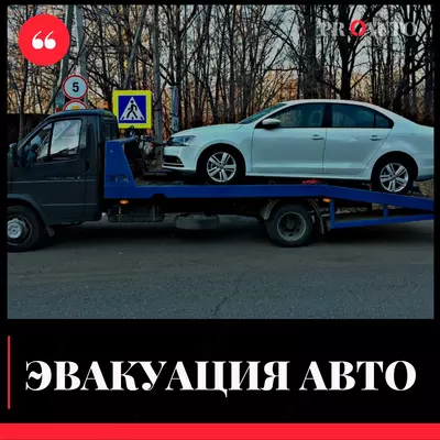 Эвакуатор в Ташкенте 24/7 — быстрый выезд PRO-AUTO