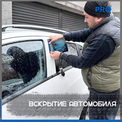   Tashkentda Avtomobilni Shikastlamasdan Ochish Xizmati – ProAuto