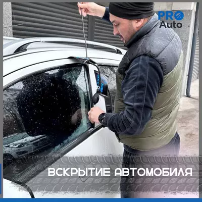  Tashkentda Avtomobilni Shikastlamasdan Ochish Xizmati – ProAuto Chakana savdo
