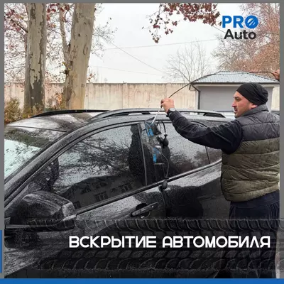 Tashkentda Avtomobilni Shikastlamasdan Ochish Xizmati – ProAuto - PRO-AUTO