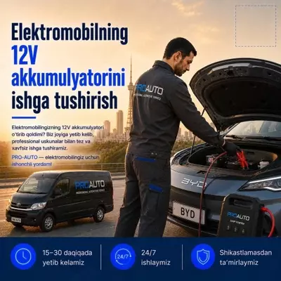  Прикурить электромобиль в Ташкенте 24/7 - 