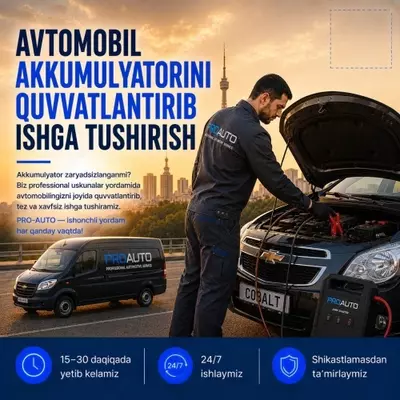 Прикурить автомобиль в Ташкенте 24/7 - 