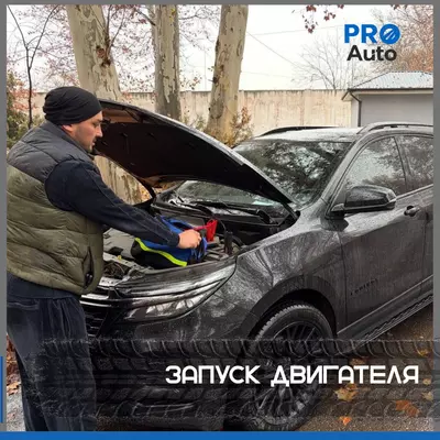   Прикурить автомобиль в Ташкенте 24/7