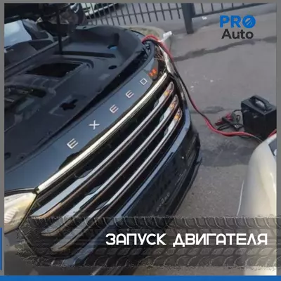  Помощь при севшем аккумуляторе в Ташкенте 24/7 PRO-AUTO