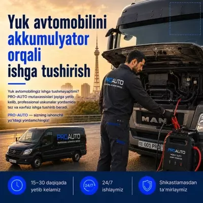  Прикурить грузовой автомобиль в Ташкенте 24/7 - 