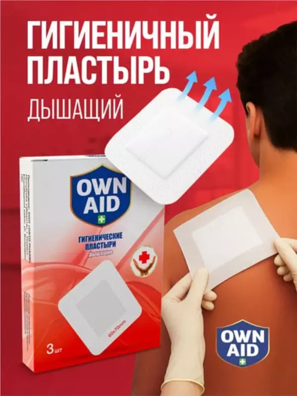 Гигиенические пластыри Own Aid