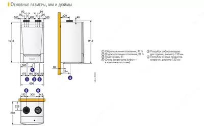 Газовый конденсационный котел De Dietrich AMC 160 (Франция) TEPLOLUX GROUP