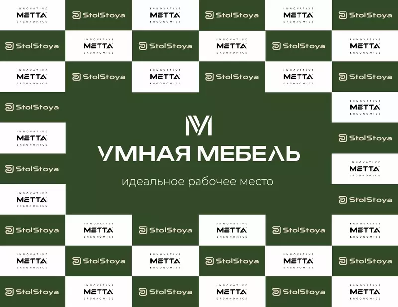Умная Мебель