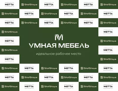 Умная Мебель