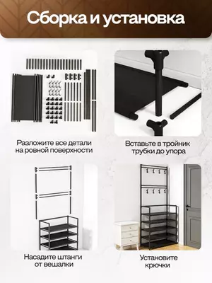 вешалка для прихожей