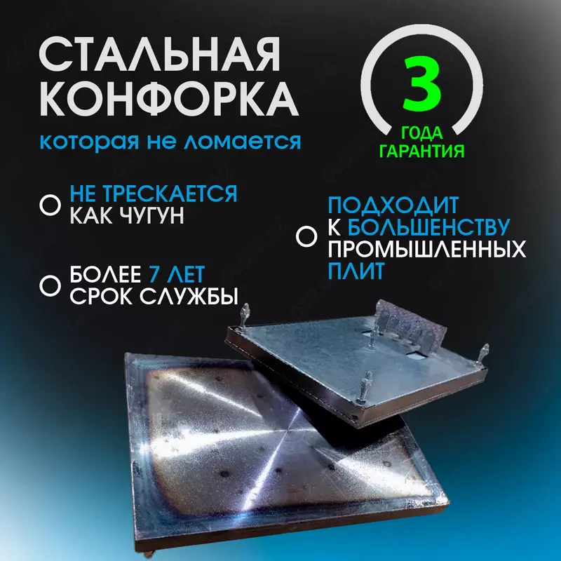 Po‘lat elektr plitasi 3 yil kafolat