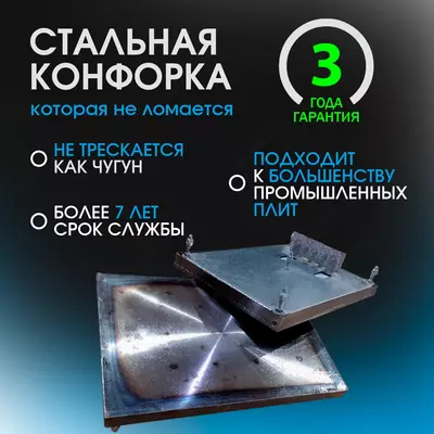 Po‘lat elektr plitasi 3 yil kafolat