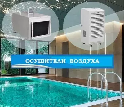  YOKO suzish havzasi uchun havo kanallarini quritgich HRDD-248 L 2800 m3/soat UZCLIMAT