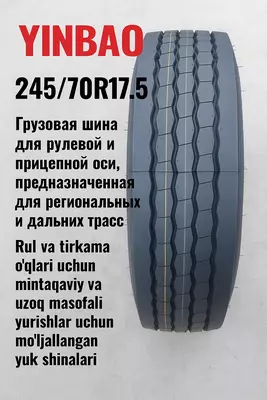 Автошины 245/70R17.5 YINBAO