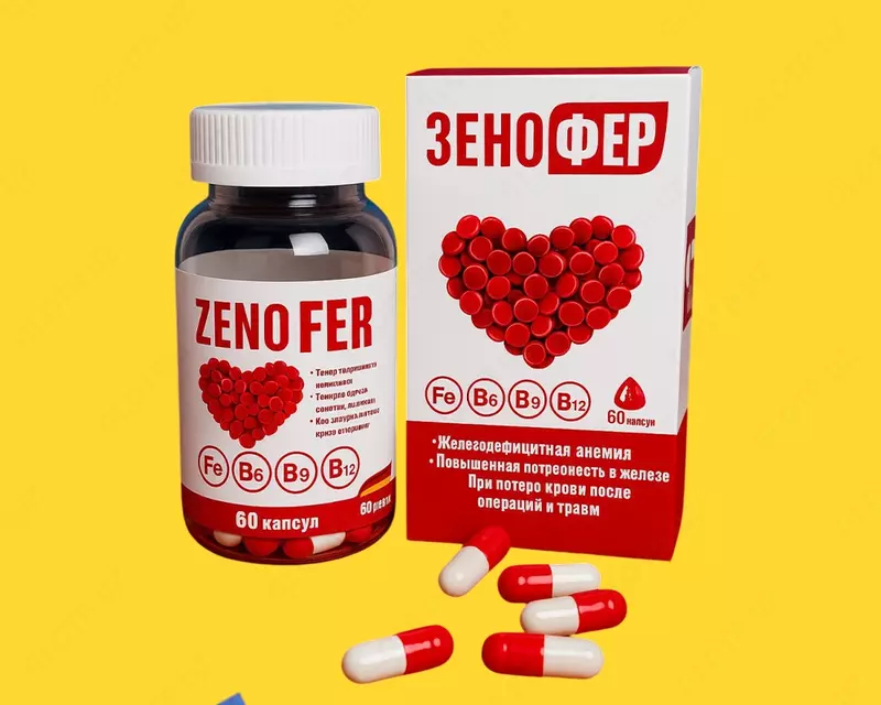 ЗЕНОФЕР Только в розницу