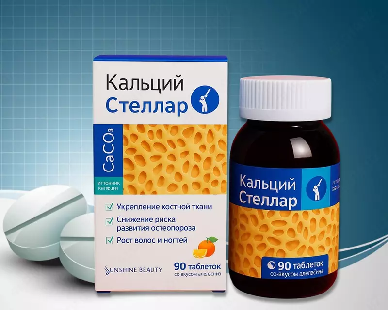 KALSIY STELLAR - 69 000 so'm