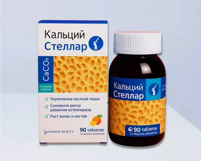 КАЛЬЦИЙ STELLAR Vitabozor