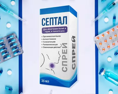 45 000 so'm / dona SEPTAL SPREY