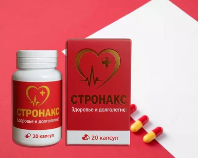 СТРОНАКС - 119 900 сум / шт