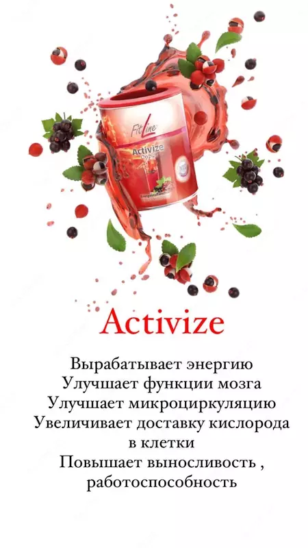 640 000 сум Activize (Активайз)