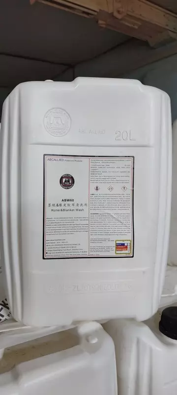 Ofset rezina va valiklarni yuvish