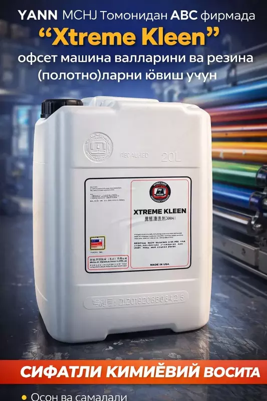  Ofset mashinasi uchun namlash konsentrati Ofset rezina va valiklarni yuvish - 