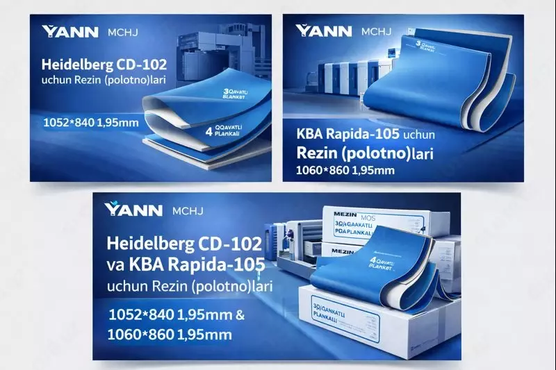   Офсетная резина (полотно)