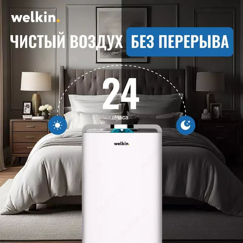 Очиститель и увлажнитель от Welkin K08A