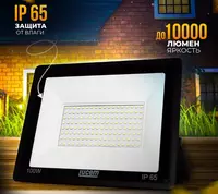 Светодиодный LED-прожектор LM-FLDB - по запросу