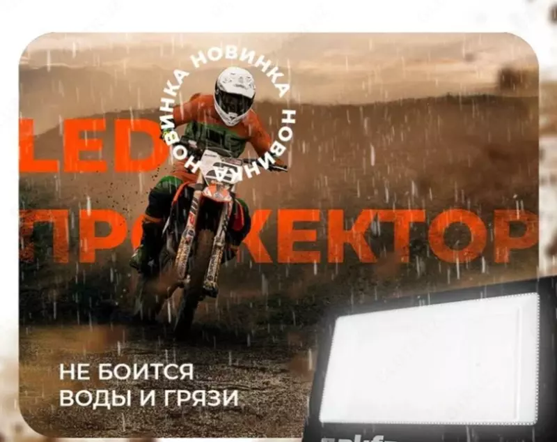 Светодиодный LED-прожектор AK-FLD - по запросу