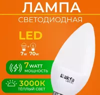 Akfa Bulb лампочка 7W E14