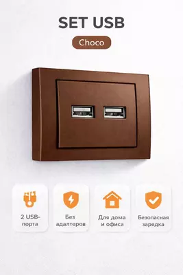  SET USB Chakana savdo