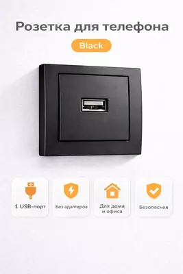  РОЗЕТКА ДЛЯ ТЕЛЕФОНА - 
