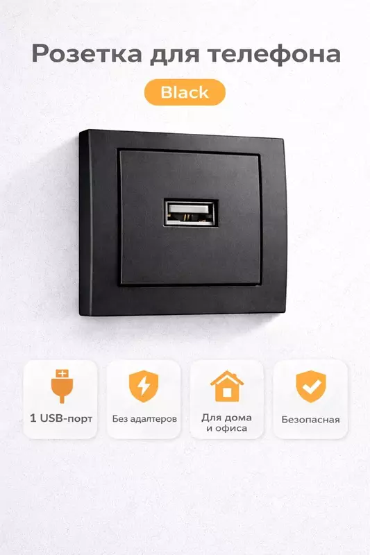  РОЗЕТКА ДЛЯ ТЕЛЕФОНА - 