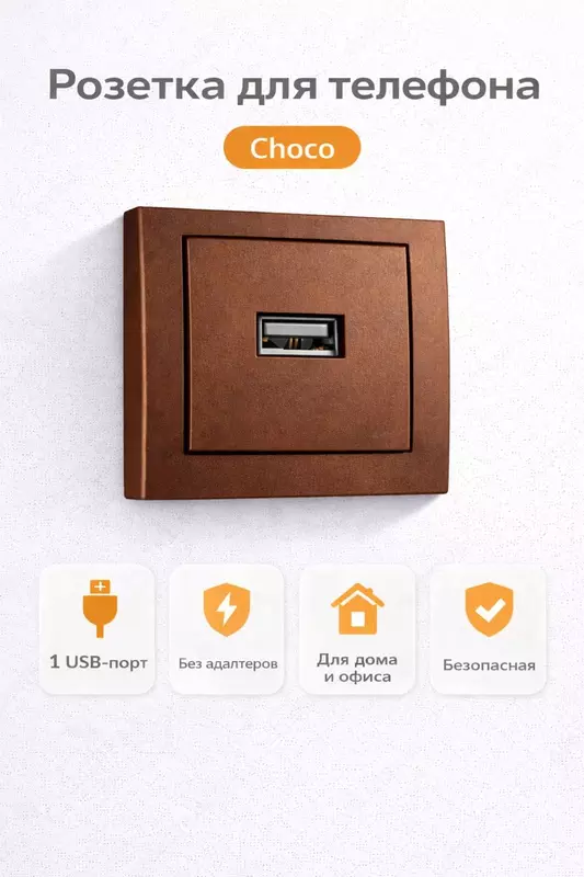  РОЗЕТКА ДЛЯ ТЕЛЕФОНА Только в розницу