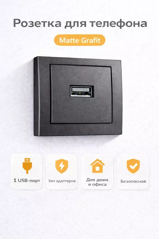  РОЗЕТКА ДЛЯ ТЕЛЕФОНА ООО TUNGI TOSHKENT