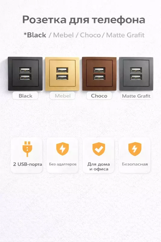РОЗЕТКА ДЛЯ ТЕЛЕФОНА (2 ПОРТА)