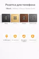 РОЗЕТКА ДЛЯ ТЕЛЕФОНА (2 ПОРТА)