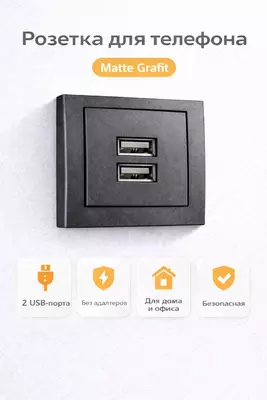  РОЗЕТКА ДЛЯ ТЕЛЕФОНА (2 ПОРТА) ООО TUNGI TOSHKENT