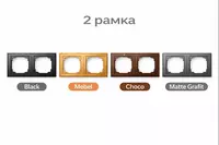 2 ramka