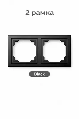  2 РАМКА разеток - 