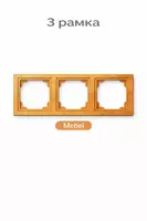   3 РАМКА