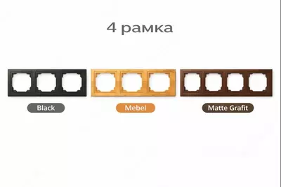 4 ramka