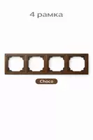  4 РАМКА Только в розницу