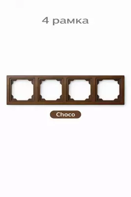  4 ramka Chakana savdo