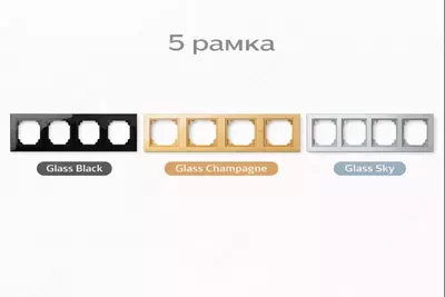 5 рамка для розеток