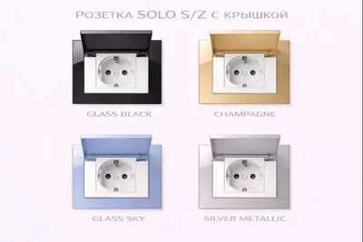 SOLO S/Z qopqoqli rozetka