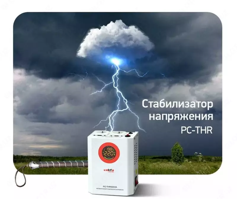   Стабилизатор (Релейный) 1 KVA